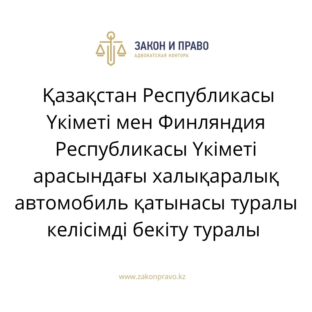 АMANAT партиясы және Заң және Құқық адвокаттық кеңсесінің серіктестігі аясында елге тегін заң көмегі көрсетілді